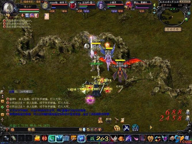 夢幻西游私服游戲截圖4