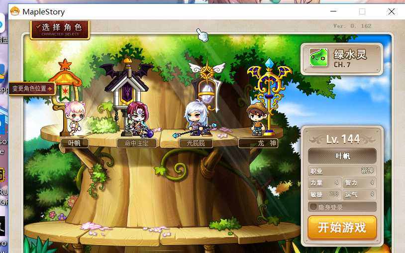 夢幻西游私服游戲截圖1