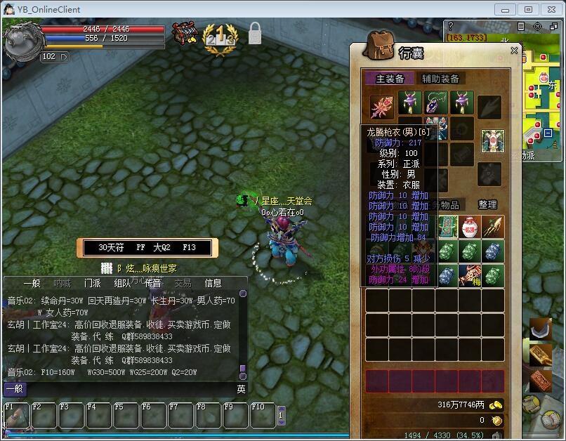 夢幻西游私服游戲截圖2