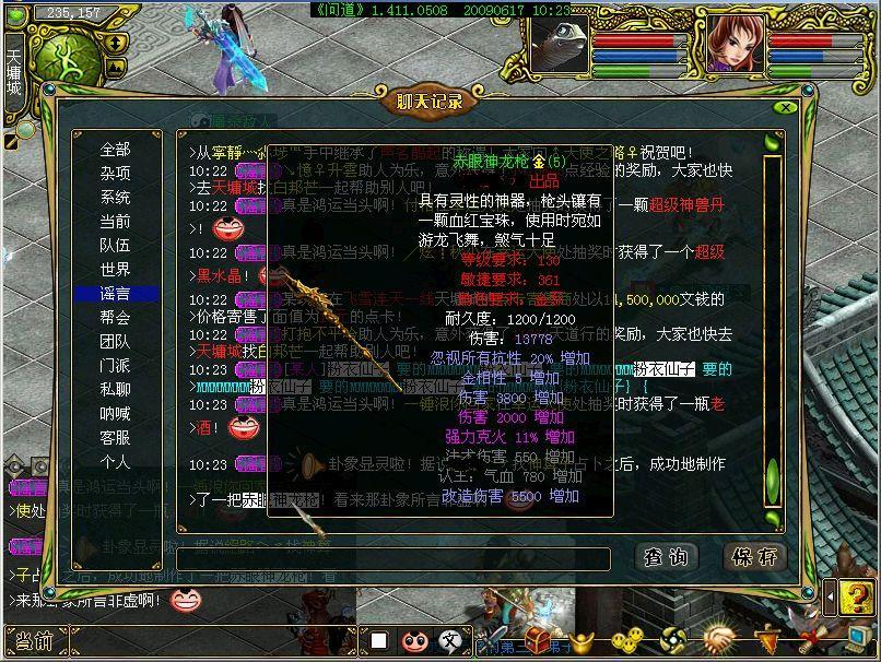 夢幻西游私服游戲截圖5