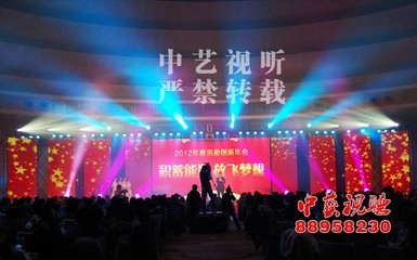 北京燈光音響舞臺(tái)演出設(shè)備租賃,產(chǎn)品訂貨會(huì)晚會(huì)聯(lián)歡會(huì),演唱會(huì)_供應(yīng)信息_CA001中國音響第一網(wǎng)_最集中的音響人社區(qū)_音響|燈光|視頻|專業(yè)|門戶|網(wǎng)站
